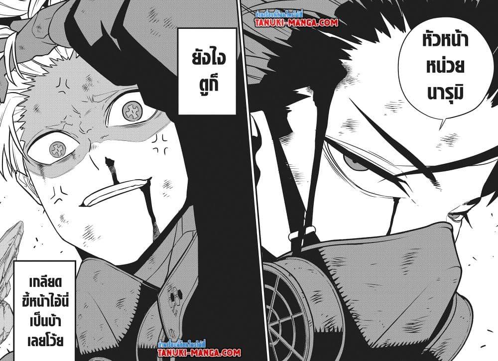 Kaiju no.8 ไคจูหมายเลข 8 ตอนที่ 116 หน้า 8