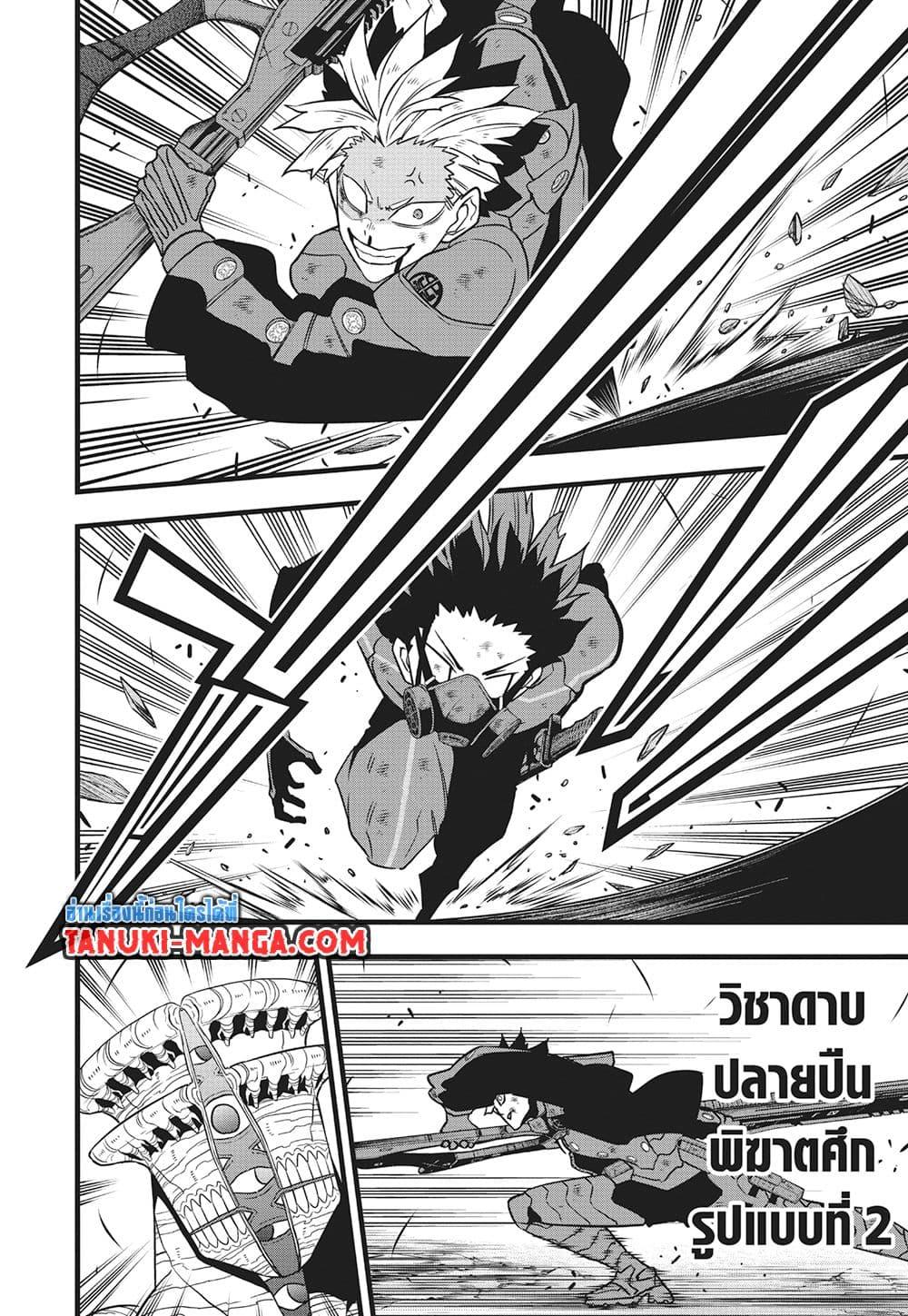 Kaiju no.8 ไคจูหมายเลข 8 ตอนที่ 116 หน้า 13