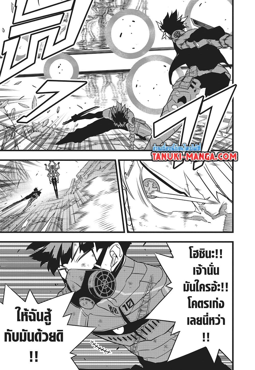 Kaiju no.8 ไคจูหมายเลข 8 ตอนที่ 116 หน้า 18