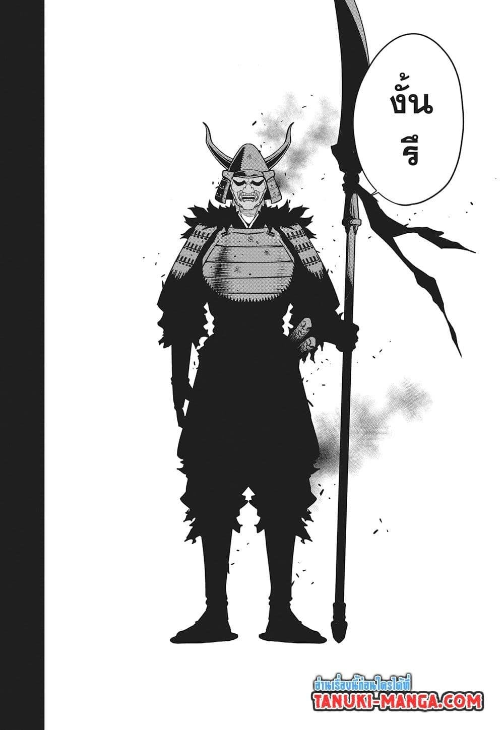 Kaiju no.8 ไคจูหมายเลข 8 ตอนที่ 116 หน้า 28