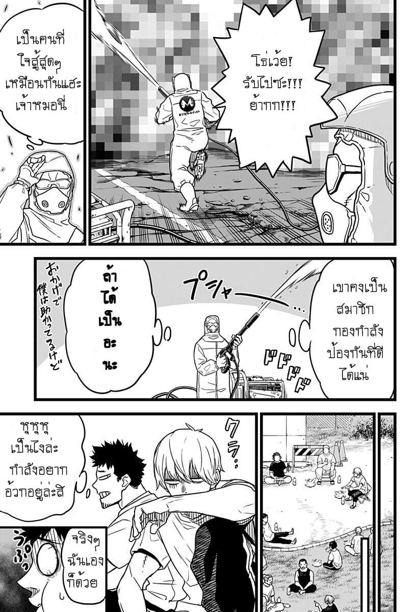 Kaiju no.8 ไคจูหมายเลข 8 ตอนที่ 1 หน้า 19