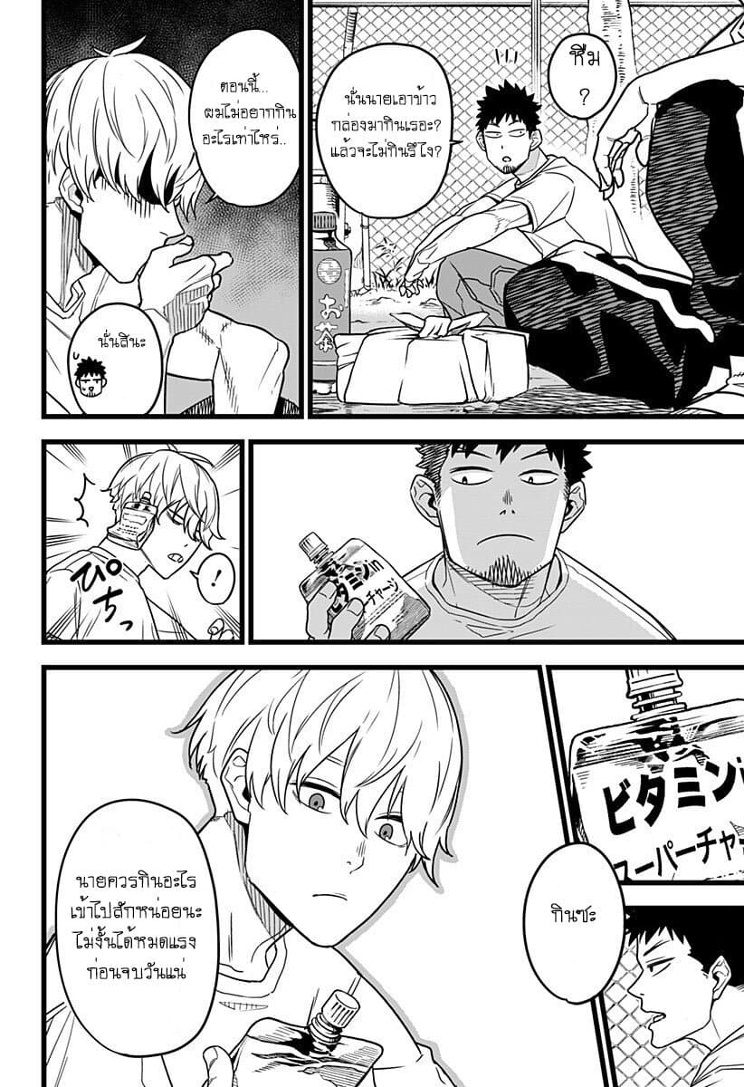 Kaiju no.8 ไคจูหมายเลข 8 ตอนที่ 1 หน้า 20