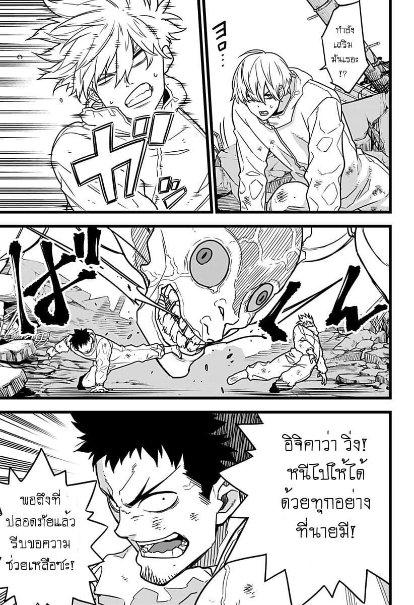 Kaiju no.8 ไคจูหมายเลข 8 ตอนที่ 1 หน้า 29