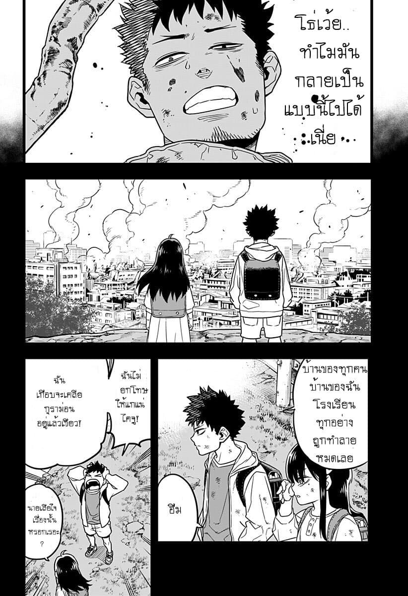 Kaiju no.8 ไคจูหมายเลข 8 ตอนที่ 1 หน้า 32