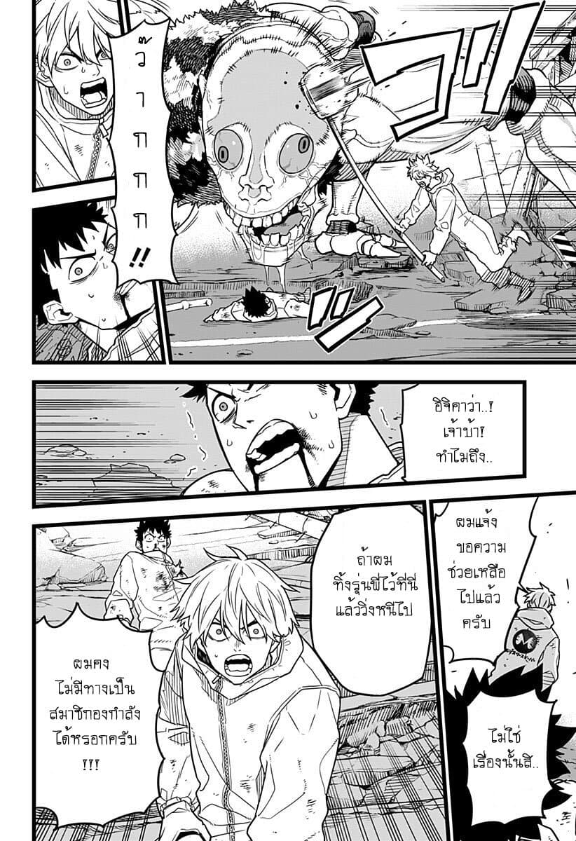Kaiju no.8 ไคจูหมายเลข 8 ตอนที่ 1 หน้า 36