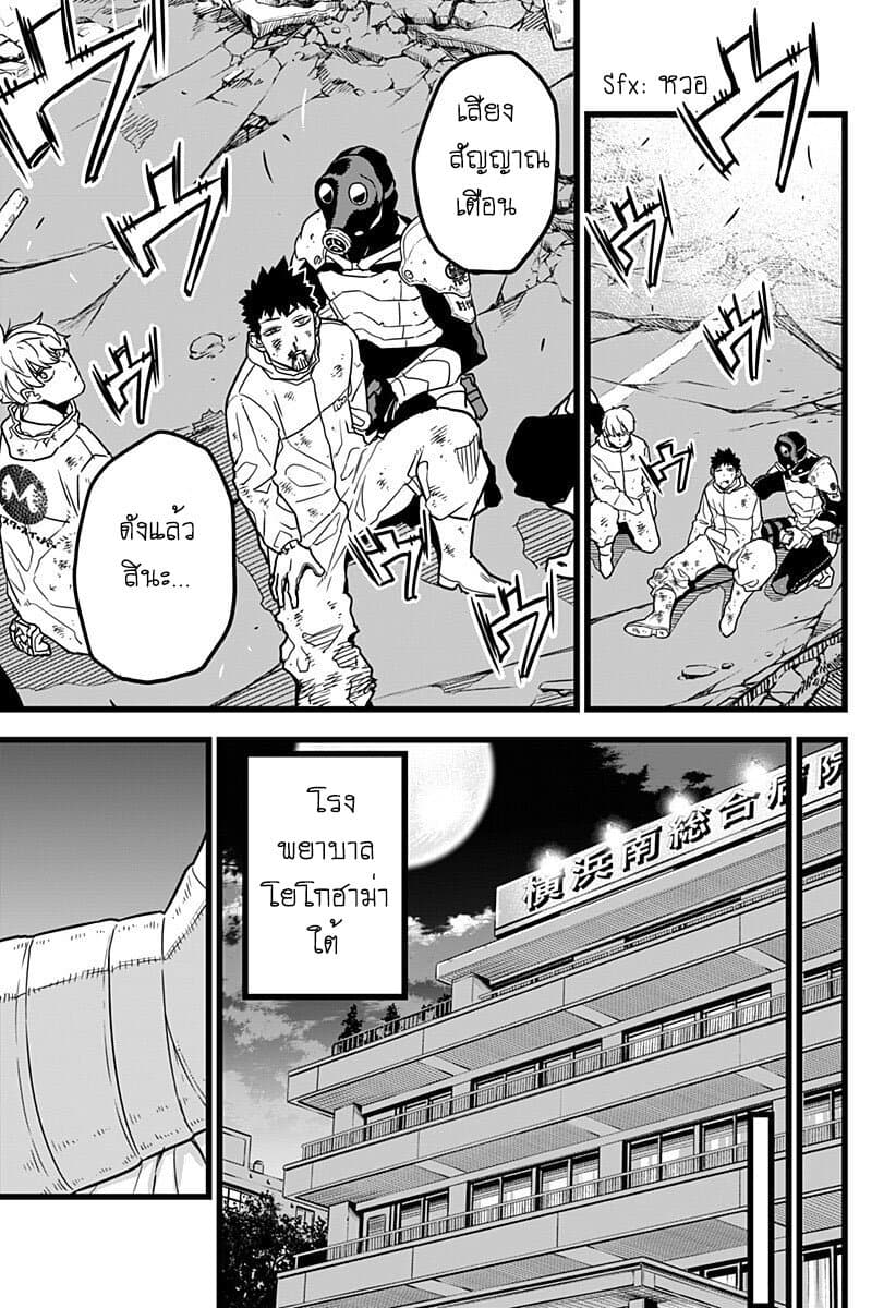 Kaiju no.8 ไคจูหมายเลข 8 ตอนที่ 1 หน้า 42