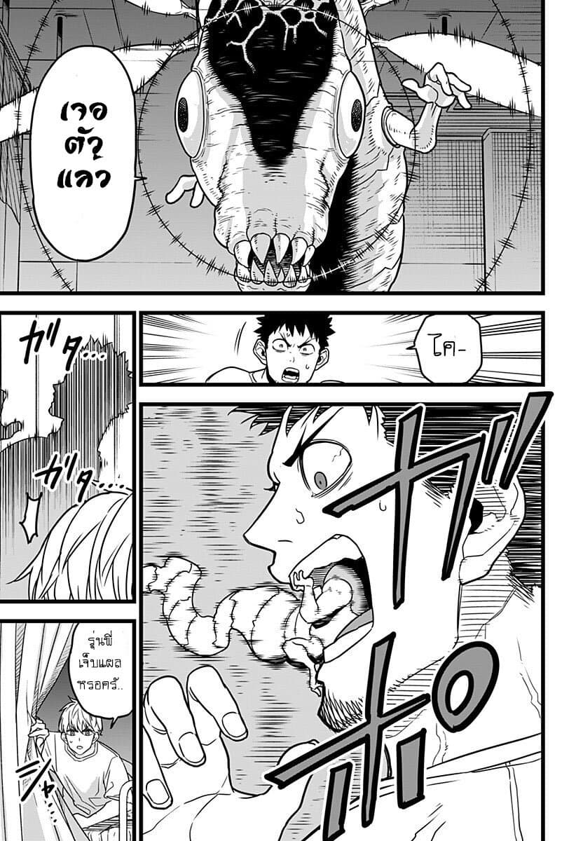 Kaiju no.8 ไคจูหมายเลข 8 ตอนที่ 1 หน้า 48