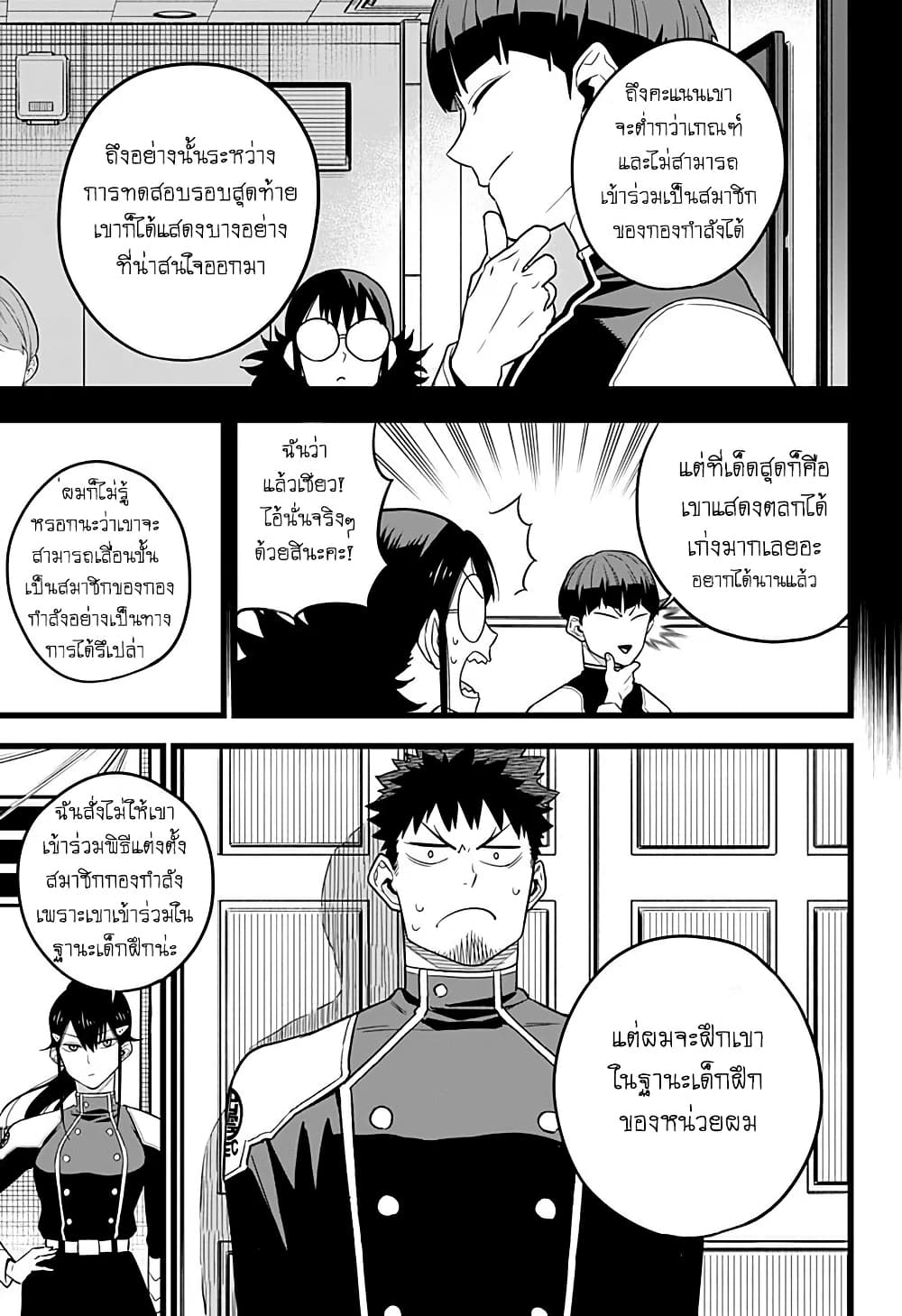 Kaiju no.8 ไคจูหมายเลข 8 ตอนที่ 10 หน้า 11