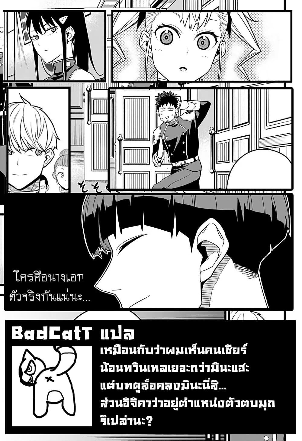 Kaiju no.8 ไคจูหมายเลข 8 ตอนที่ 10 หน้า 20