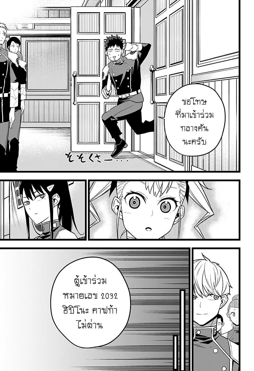 Kaiju no.8 ไคจูหมายเลข 8 ตอนที่ 10 หน้า 9