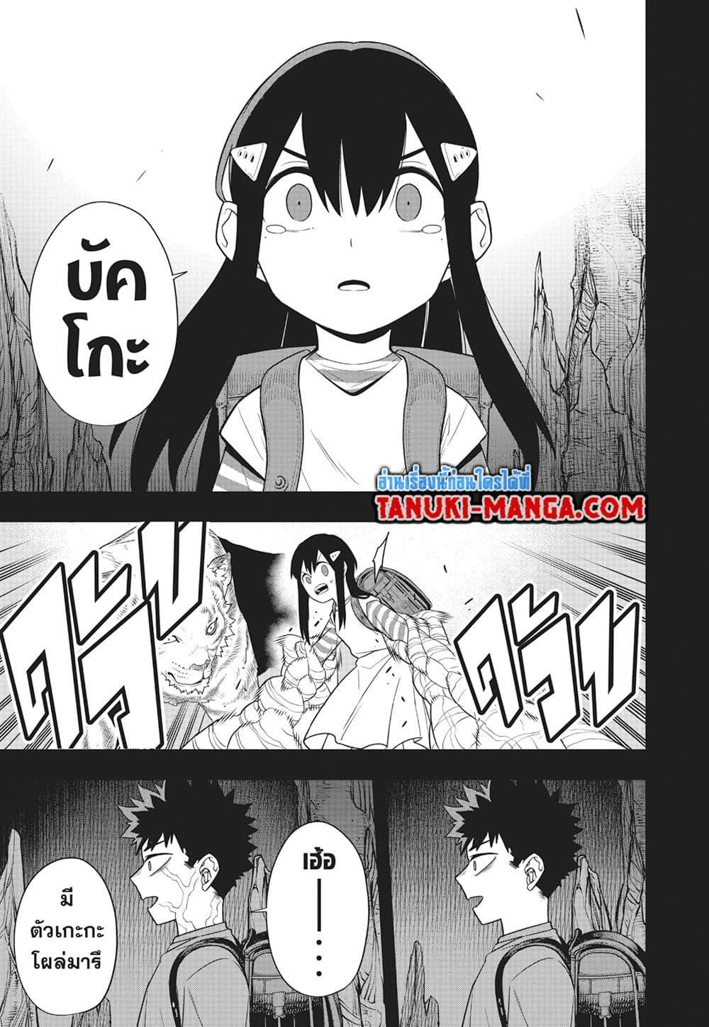 Kaiju no.8 ไคจูหมายเลข 8 ตอนที่ 103 หน้า 11