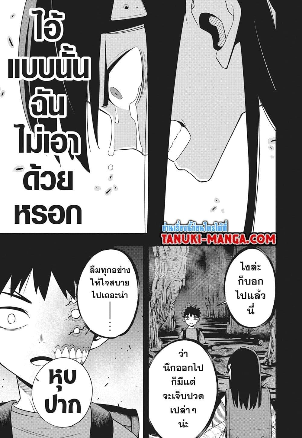 Kaiju no.8 ไคจูหมายเลข 8 ตอนที่ 103 หน้า 20