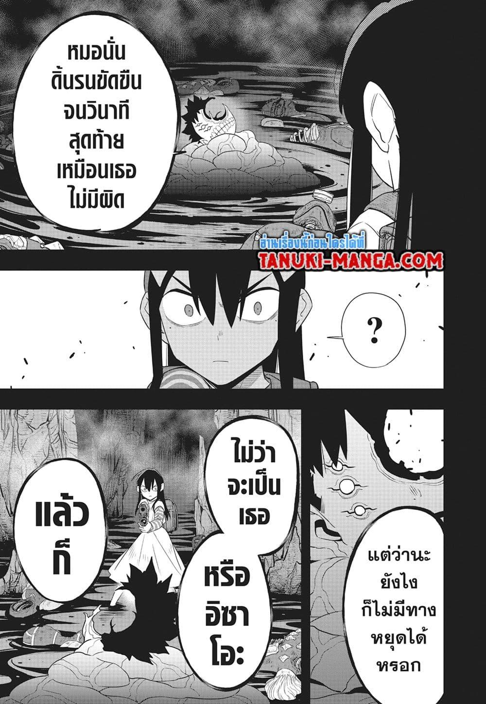 Kaiju no.8 ไคจูหมายเลข 8 ตอนที่ 103 หน้า 24