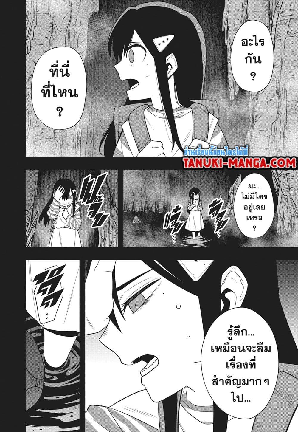 Kaiju no.8 ไคจูหมายเลข 8 ตอนที่ 103 หน้า 4