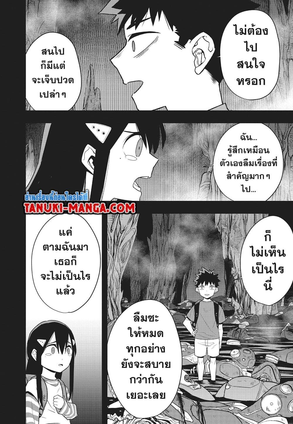 Kaiju no.8 ไคจูหมายเลข 8 ตอนที่ 103 หน้า 8