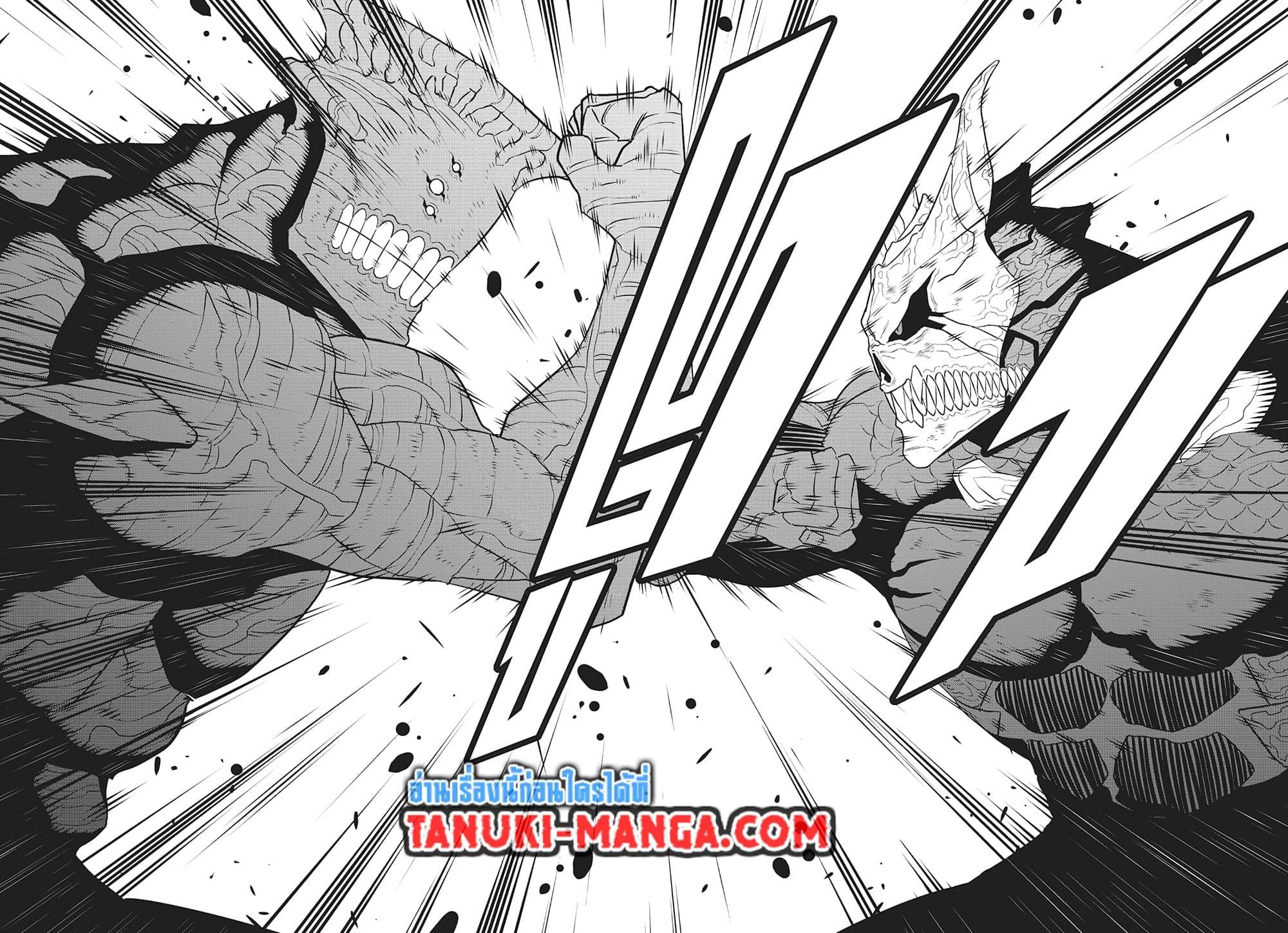 Kaiju no.8 ไคจูหมายเลข 8 ตอนที่ 105 หน้า 15