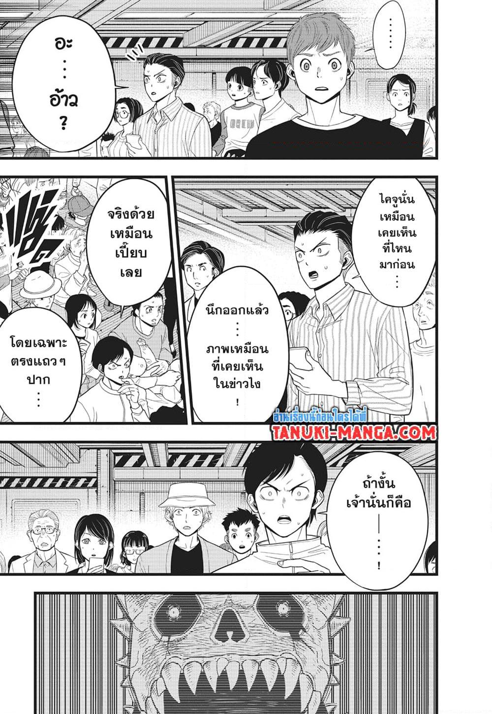 Kaiju no.8 ไคจูหมายเลข 8 ตอนที่ 105 หน้า 6