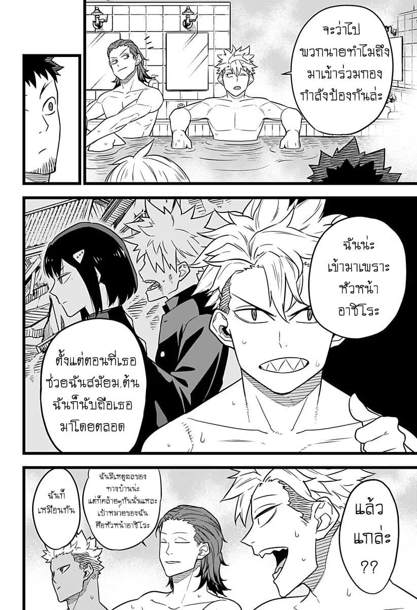 Kaiju no.8 ไคจูหมายเลข 8 ตอนที่ 11 หน้า 10