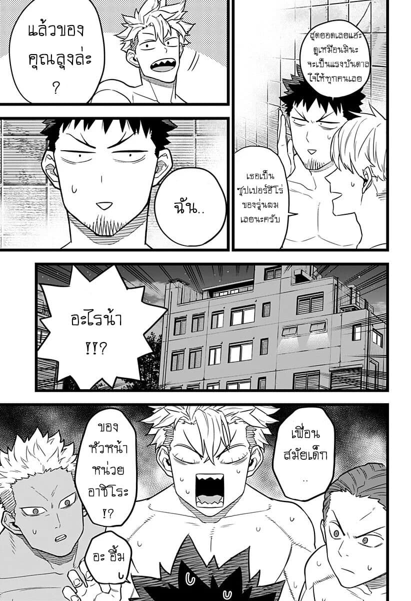 Kaiju no.8 ไคจูหมายเลข 8 ตอนที่ 11 หน้า 11