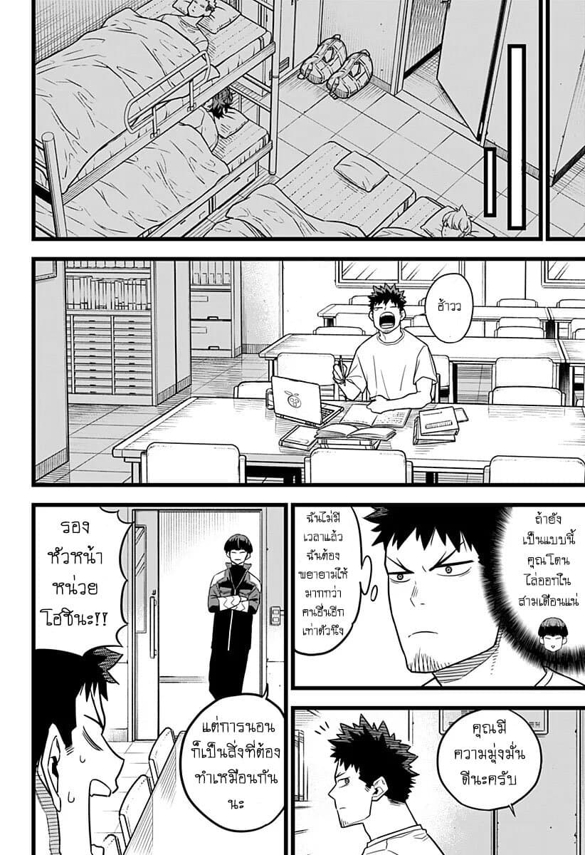 Kaiju no.8 ไคจูหมายเลข 8 ตอนที่ 11 หน้า 14