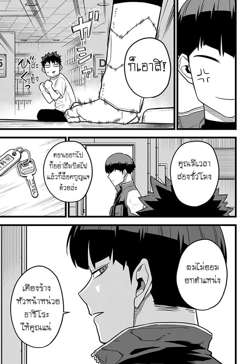 Kaiju no.8 ไคจูหมายเลข 8 ตอนที่ 11 หน้า 17