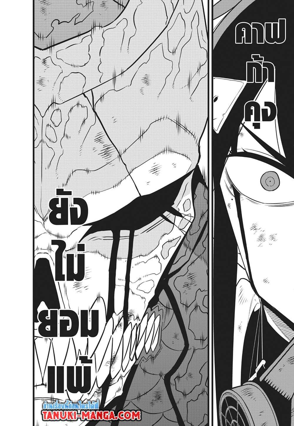 Kaiju no.8 ไคจูหมายเลข 8 ตอนที่ 119 หน้า 5