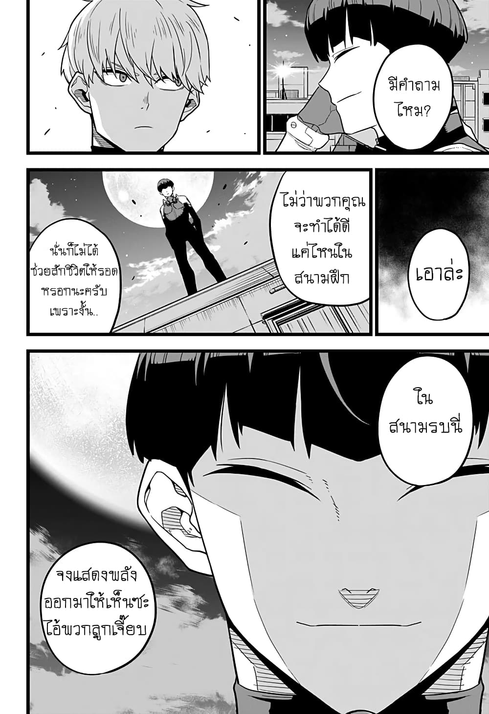 Kaiju no.8 ไคจูหมายเลข 8 ตอนที่ 12 หน้า 12
