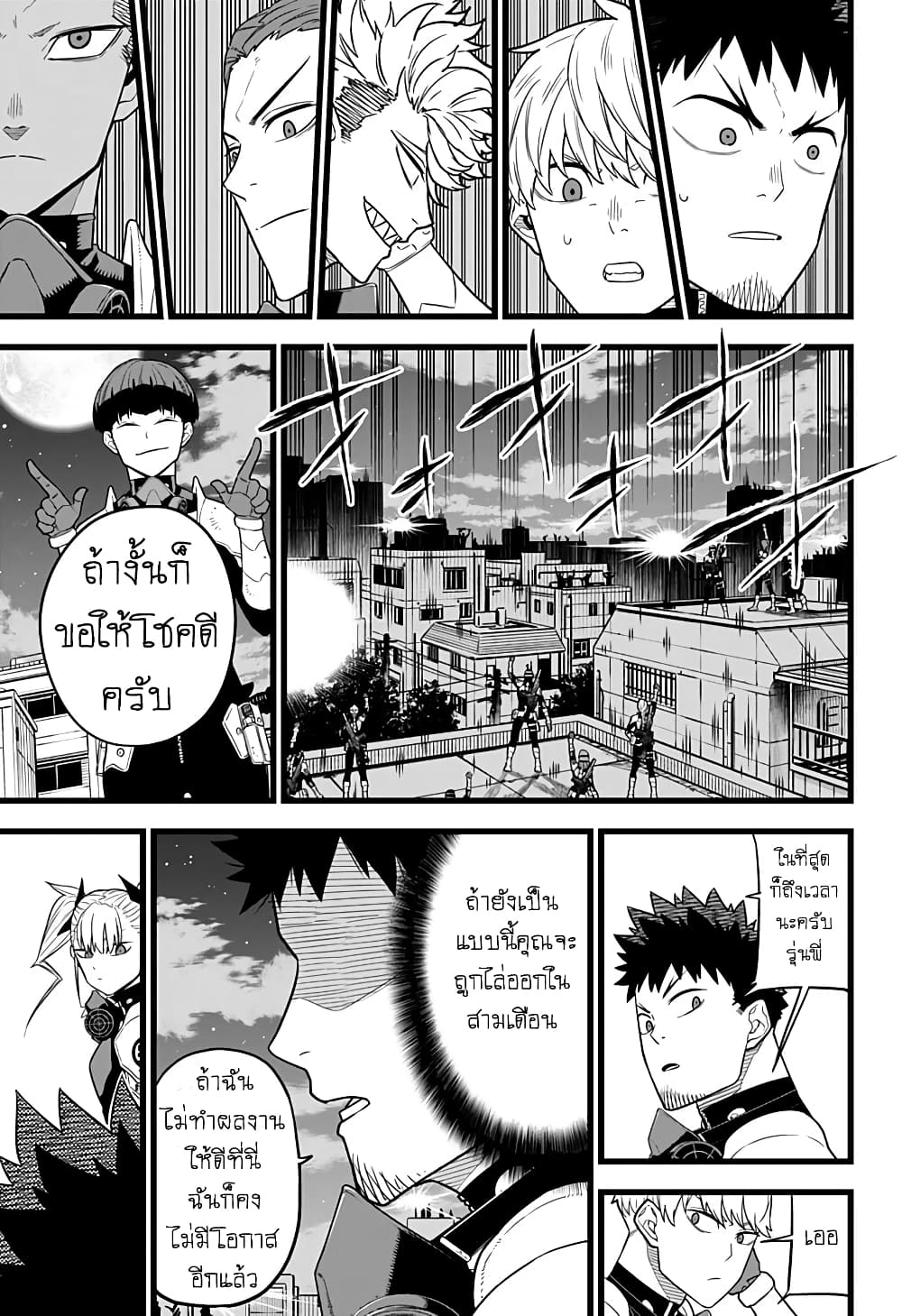 Kaiju no.8 ไคจูหมายเลข 8 ตอนที่ 12 หน้า 13