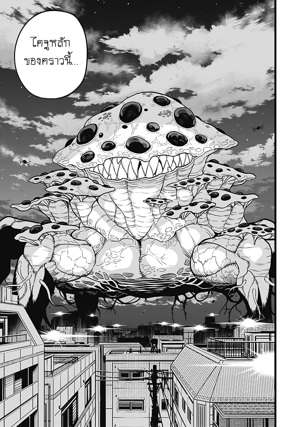 Kaiju no.8 ไคจูหมายเลข 8 ตอนที่ 12 หน้า 8