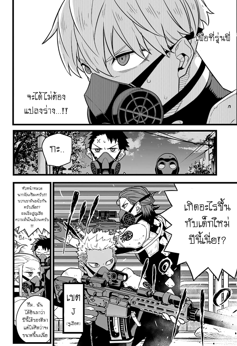 Kaiju no.8 ไคจูหมายเลข 8 ตอนที่ 13 หน้า 10