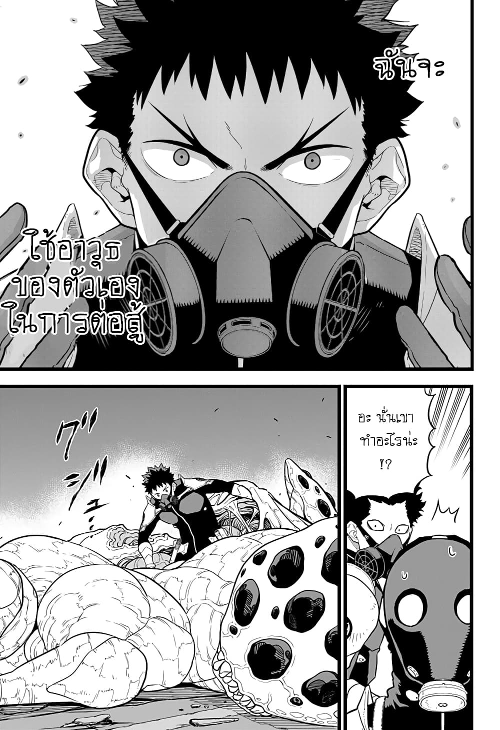 Kaiju no.8 ไคจูหมายเลข 8 ตอนที่ 13 หน้า 13