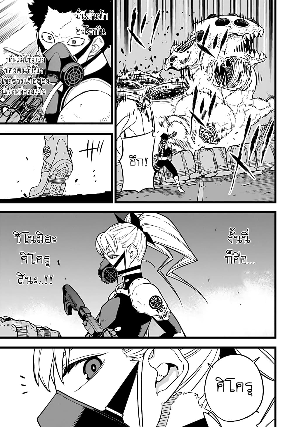 Kaiju no.8 ไคจูหมายเลข 8 ตอนที่ 13 หน้า 5