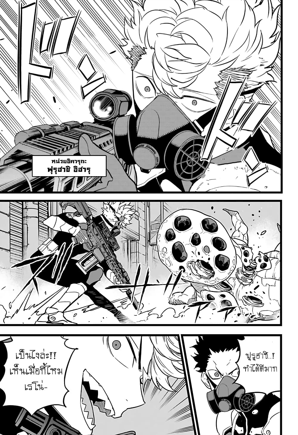 Kaiju no.8 ไคจูหมายเลข 8 ตอนที่ 13 หน้า 7