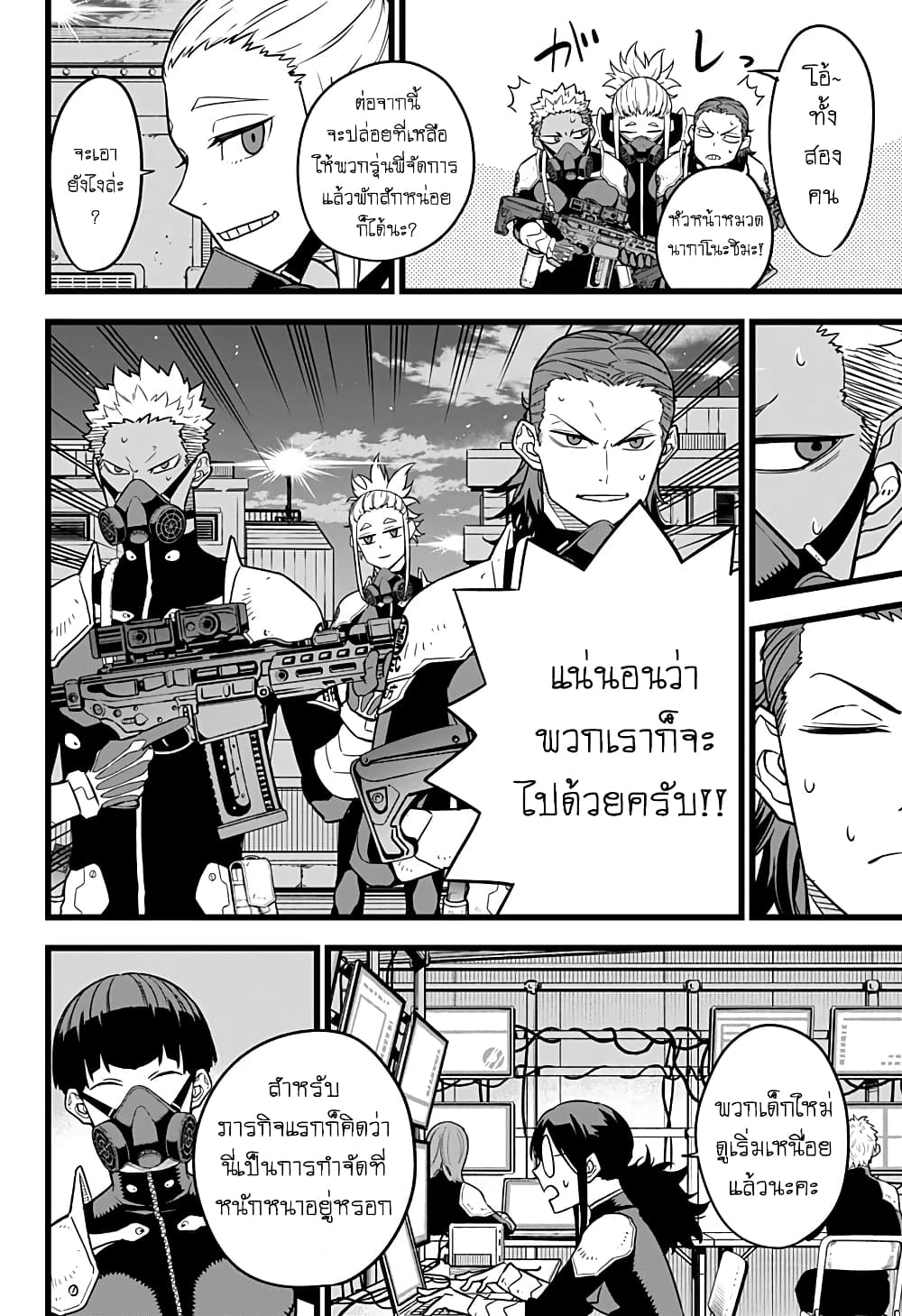 Kaiju no.8 ไคจูหมายเลข 8 ตอนที่ 14 หน้า 13