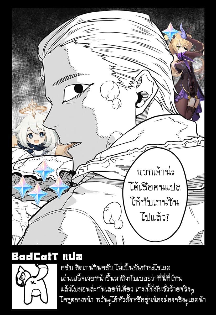 Kaiju no.8 ไคจูหมายเลข 8 ตอนที่ 14 หน้า 18