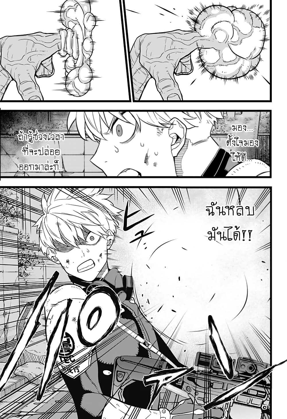 Kaiju no.8 ไคจูหมายเลข 8 ตอนที่ 15 หน้า 13