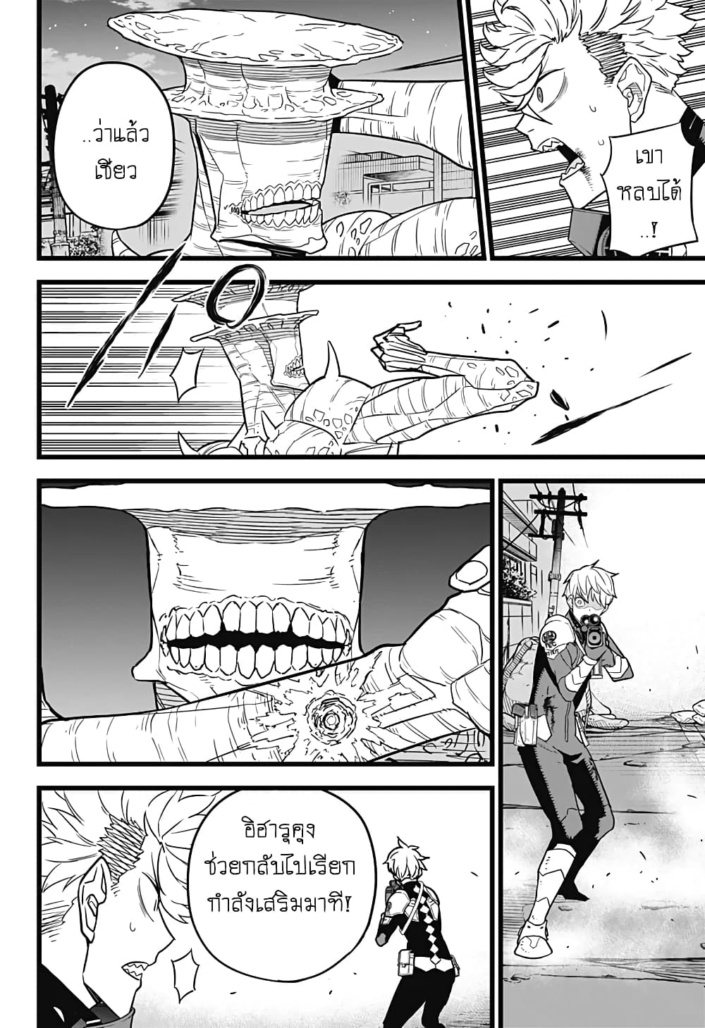 Kaiju no.8 ไคจูหมายเลข 8 ตอนที่ 15 หน้า 14