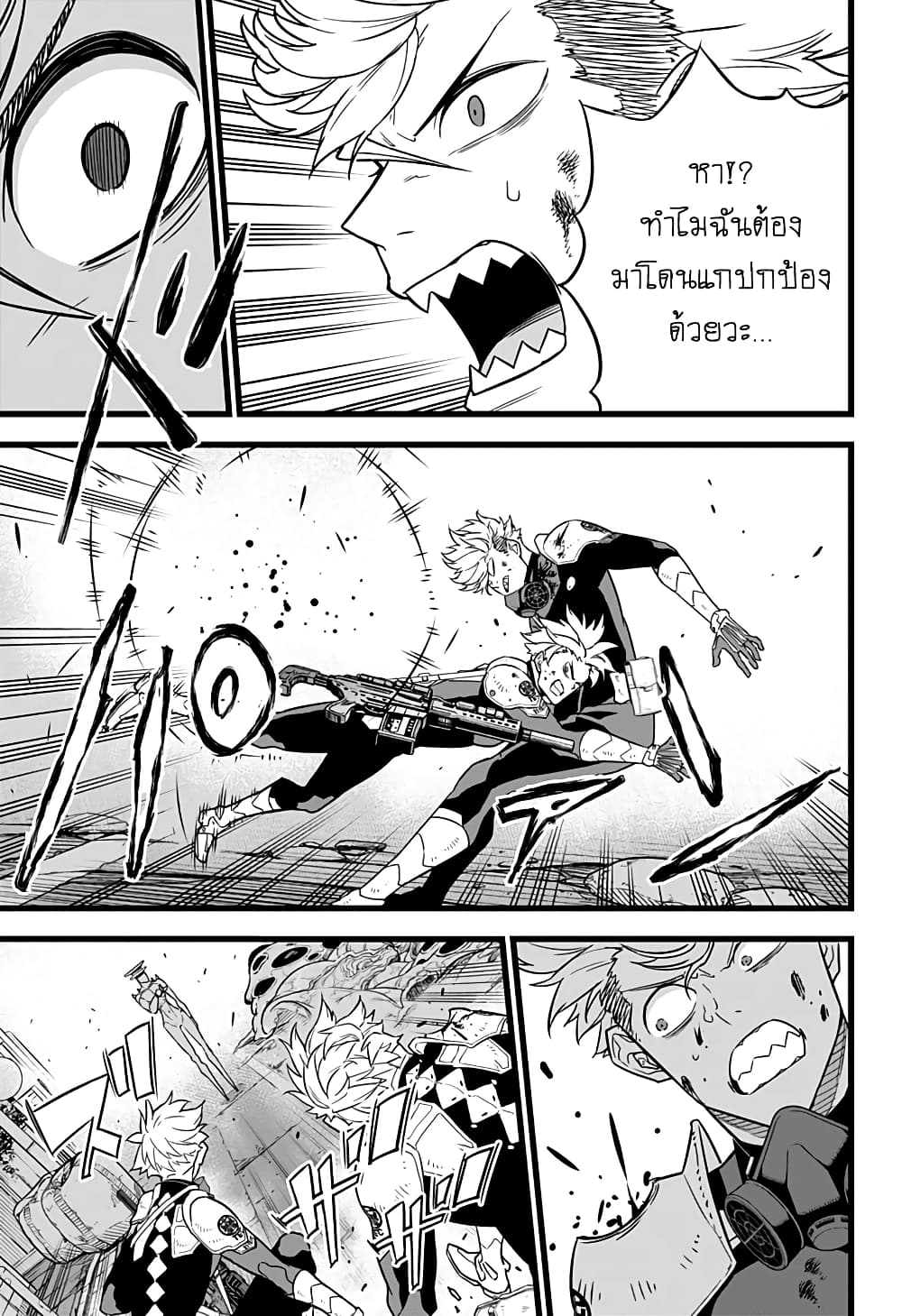 Kaiju no.8 ไคจูหมายเลข 8 ตอนที่ 15 หน้า 15