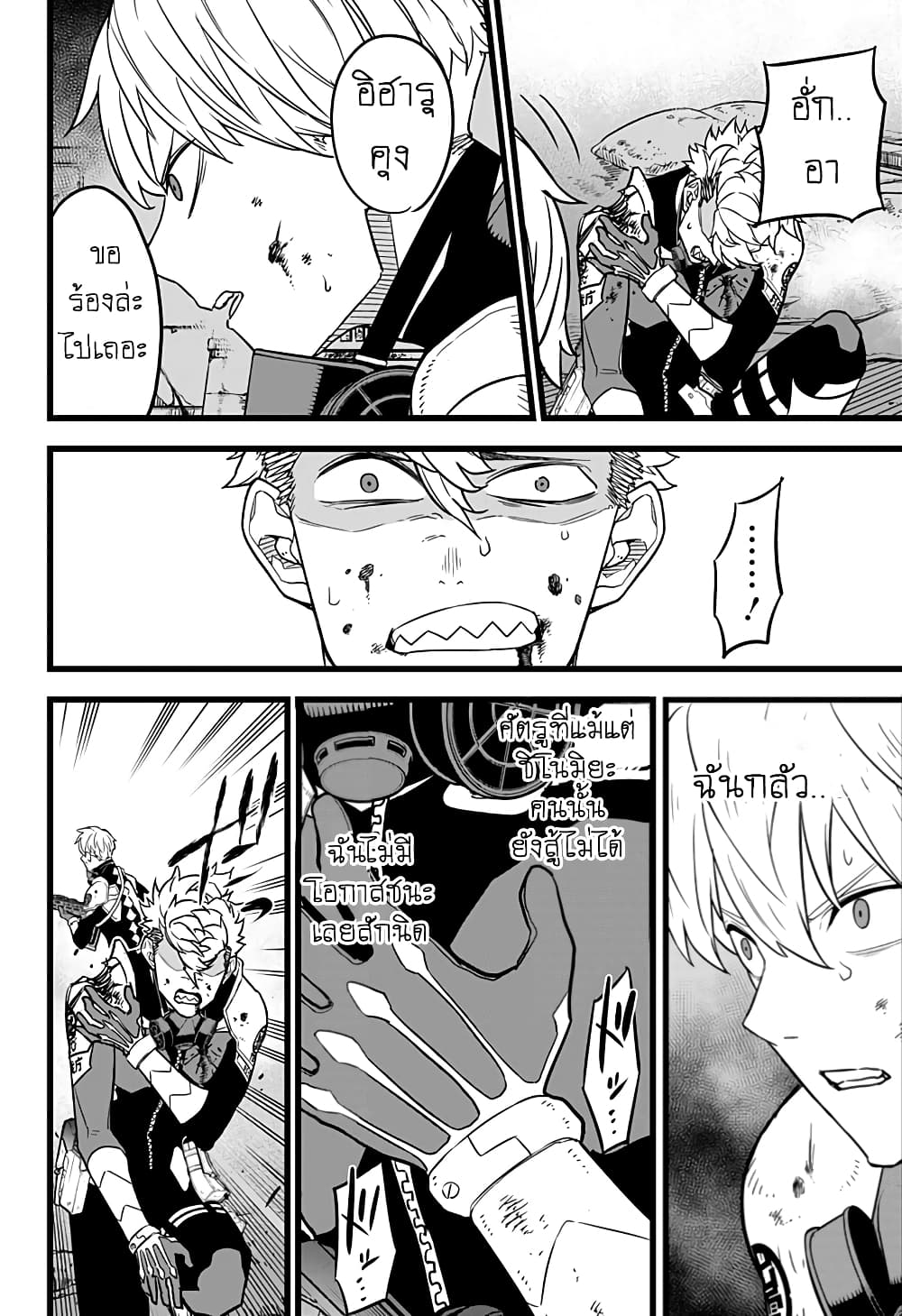 Kaiju no.8 ไคจูหมายเลข 8 ตอนที่ 15 หน้า 16