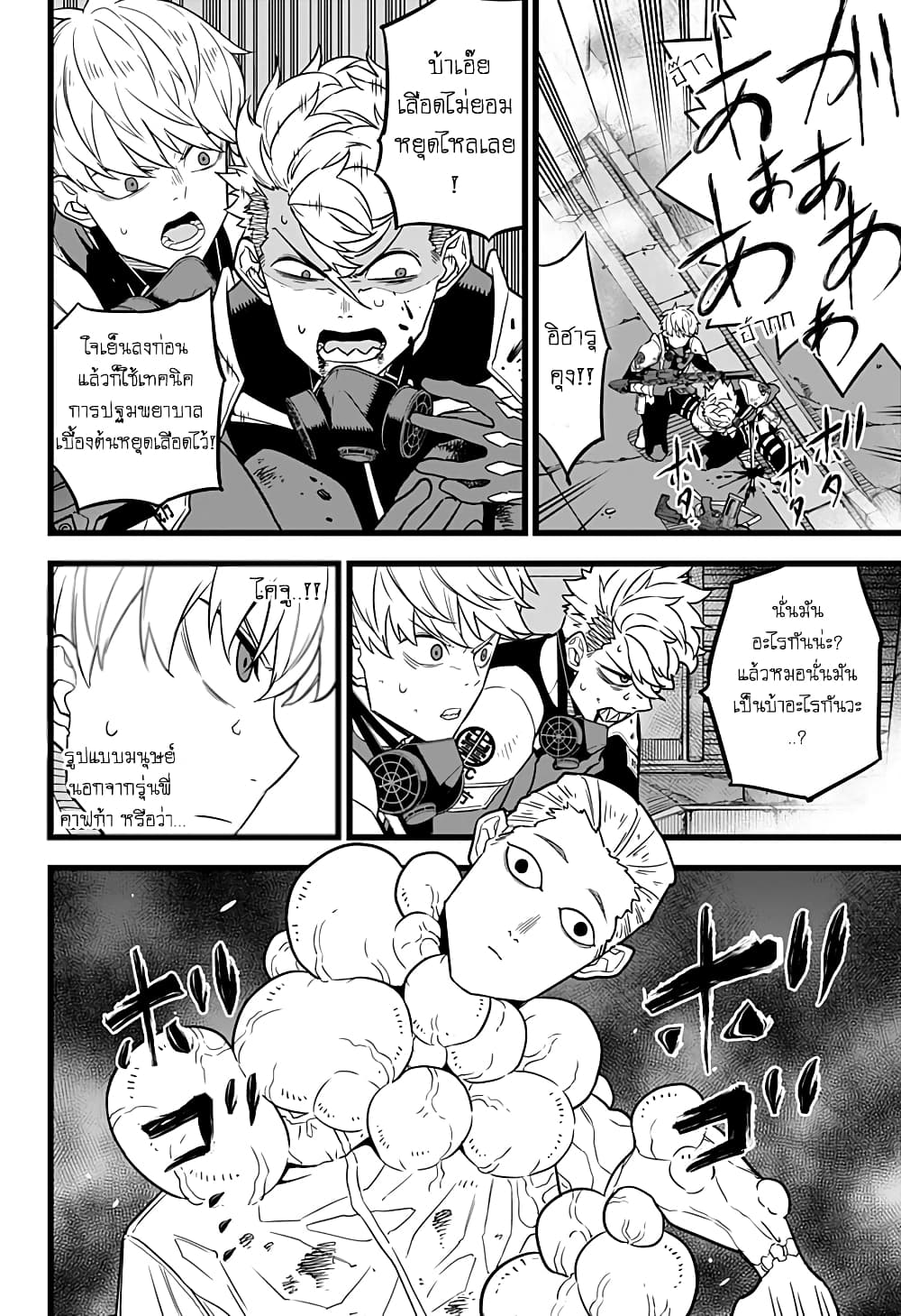 Kaiju no.8 ไคจูหมายเลข 8 ตอนที่ 15 หน้า 6