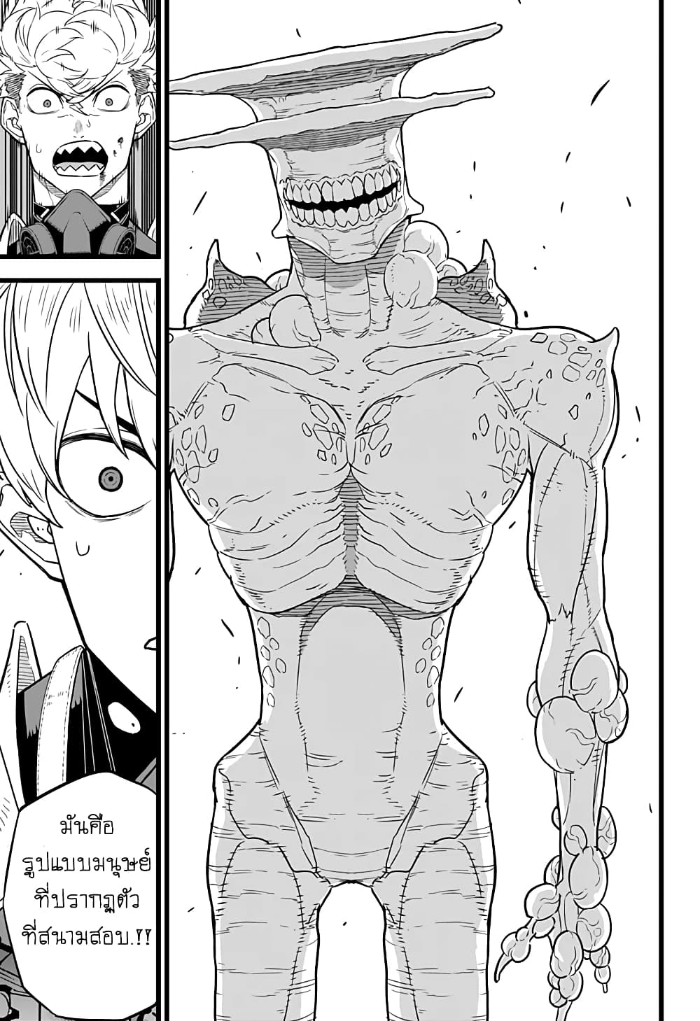 Kaiju no.8 ไคจูหมายเลข 8 ตอนที่ 15 หน้า 7
