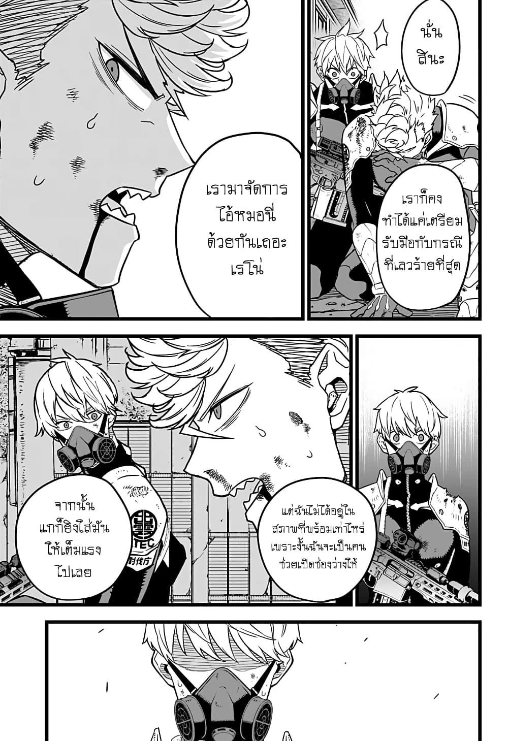 Kaiju no.8 ไคจูหมายเลข 8 ตอนที่ 16 หน้า 11