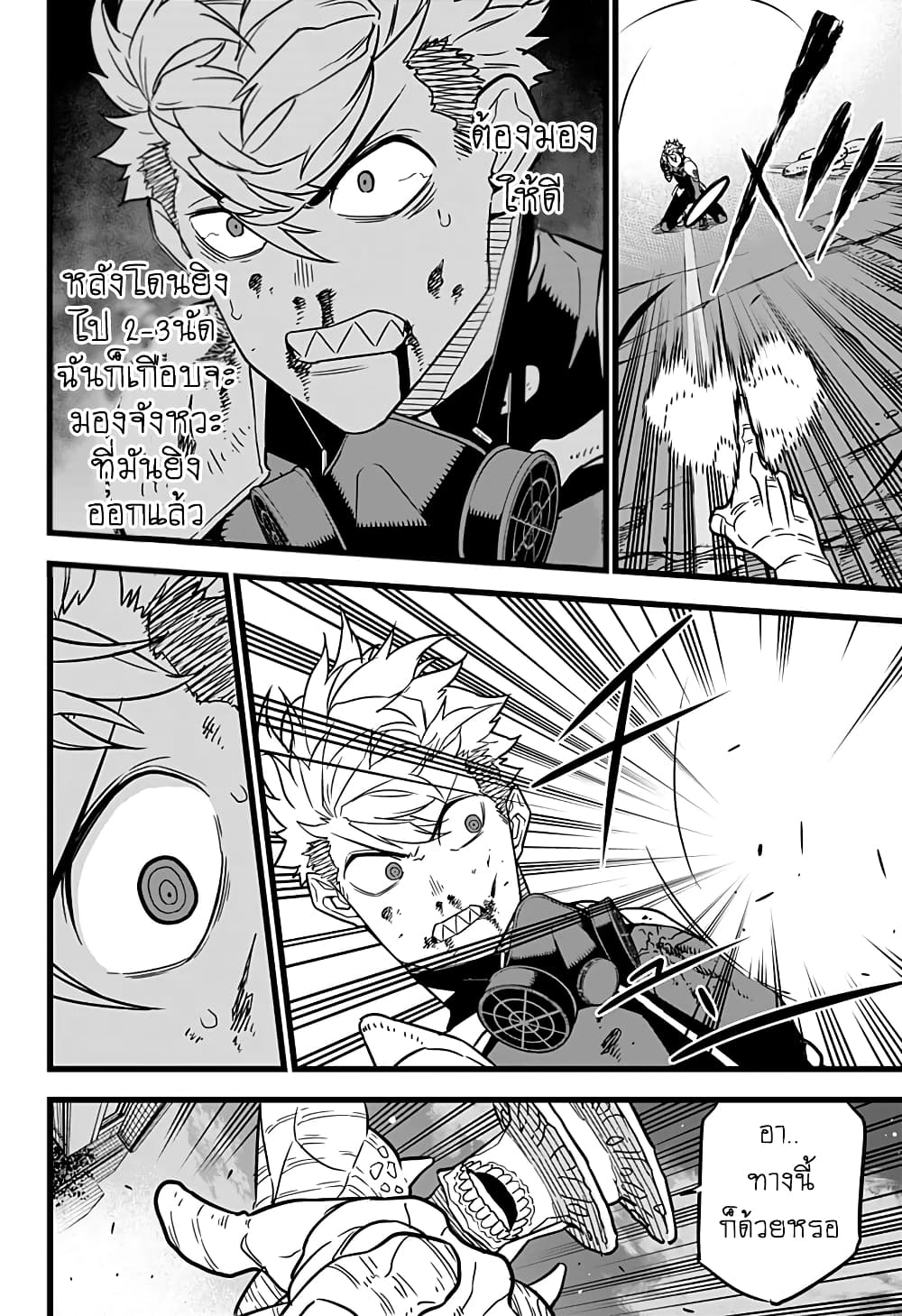 Kaiju no.8 ไคจูหมายเลข 8 ตอนที่ 16 หน้า 14