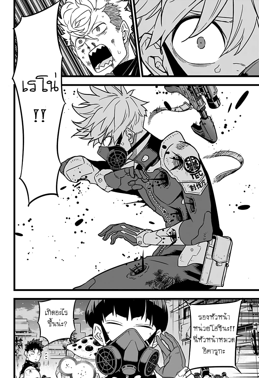 Kaiju no.8 ไคจูหมายเลข 8 ตอนที่ 16 หน้า 19
