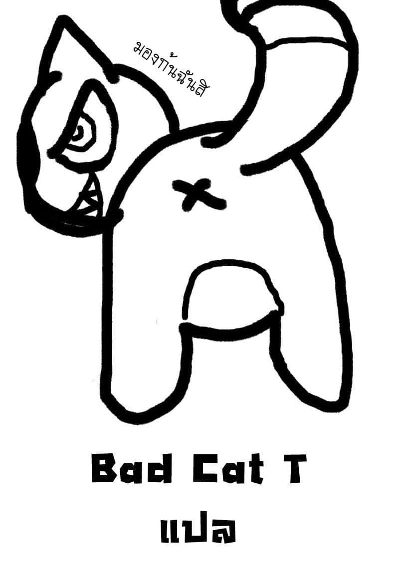 Kaiju no.8 ไคจูหมายเลข 8 ตอนที่ 16 หน้า 22