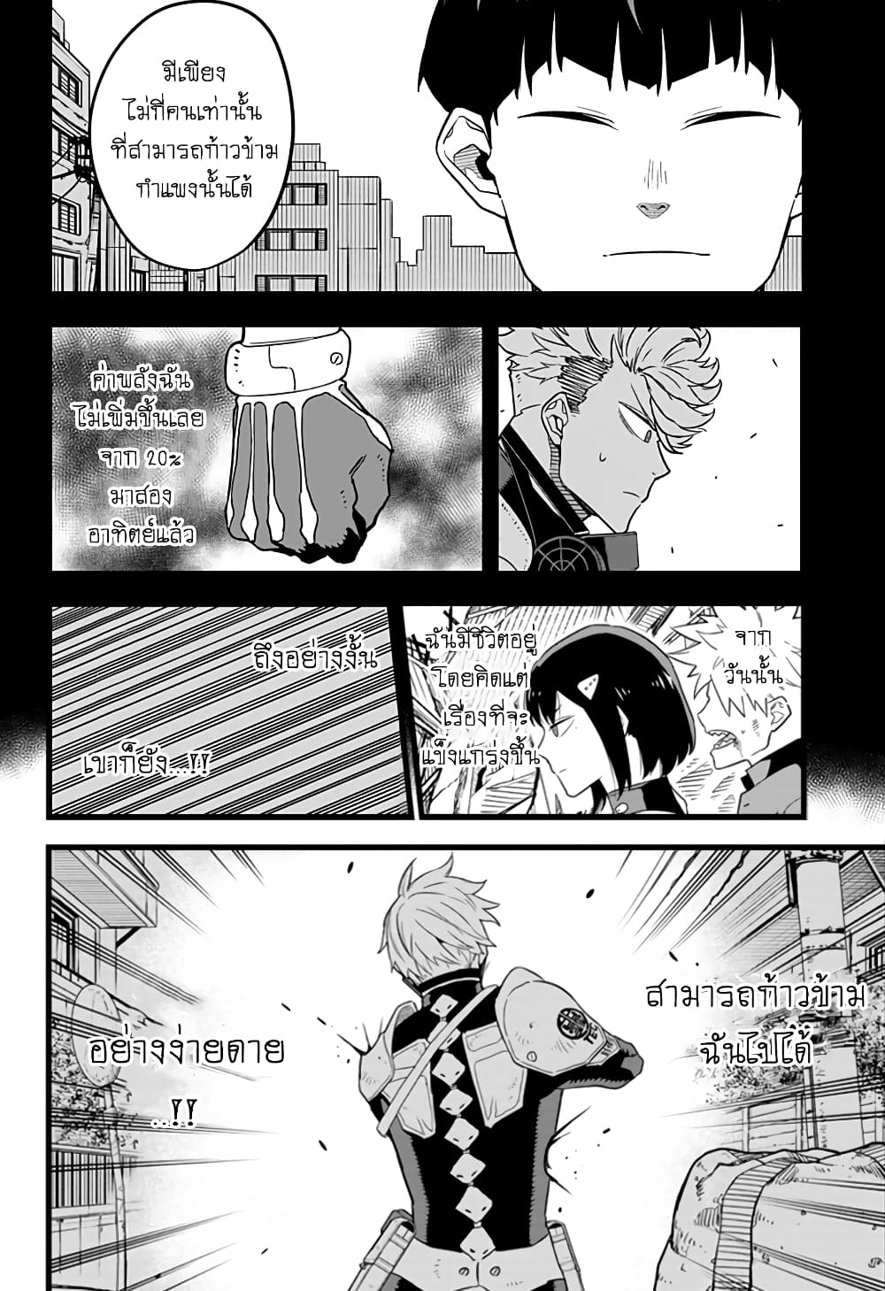 Kaiju no.8 ไคจูหมายเลข 8 ตอนที่ 16 หน้า 4