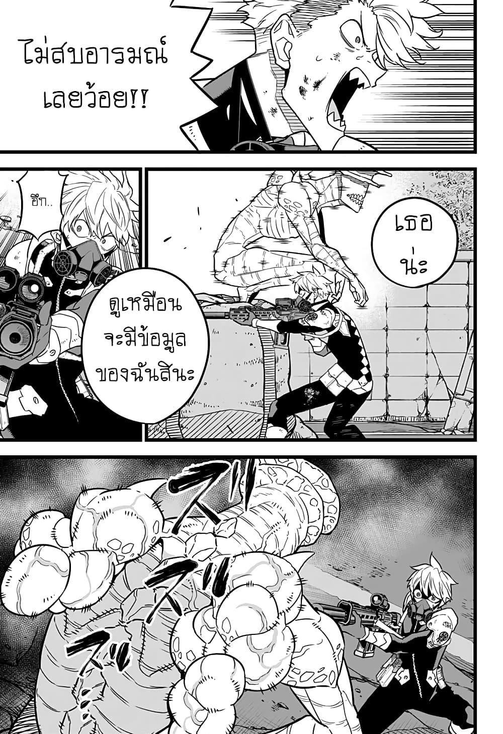 Kaiju no.8 ไคจูหมายเลข 8 ตอนที่ 16 หน้า 5