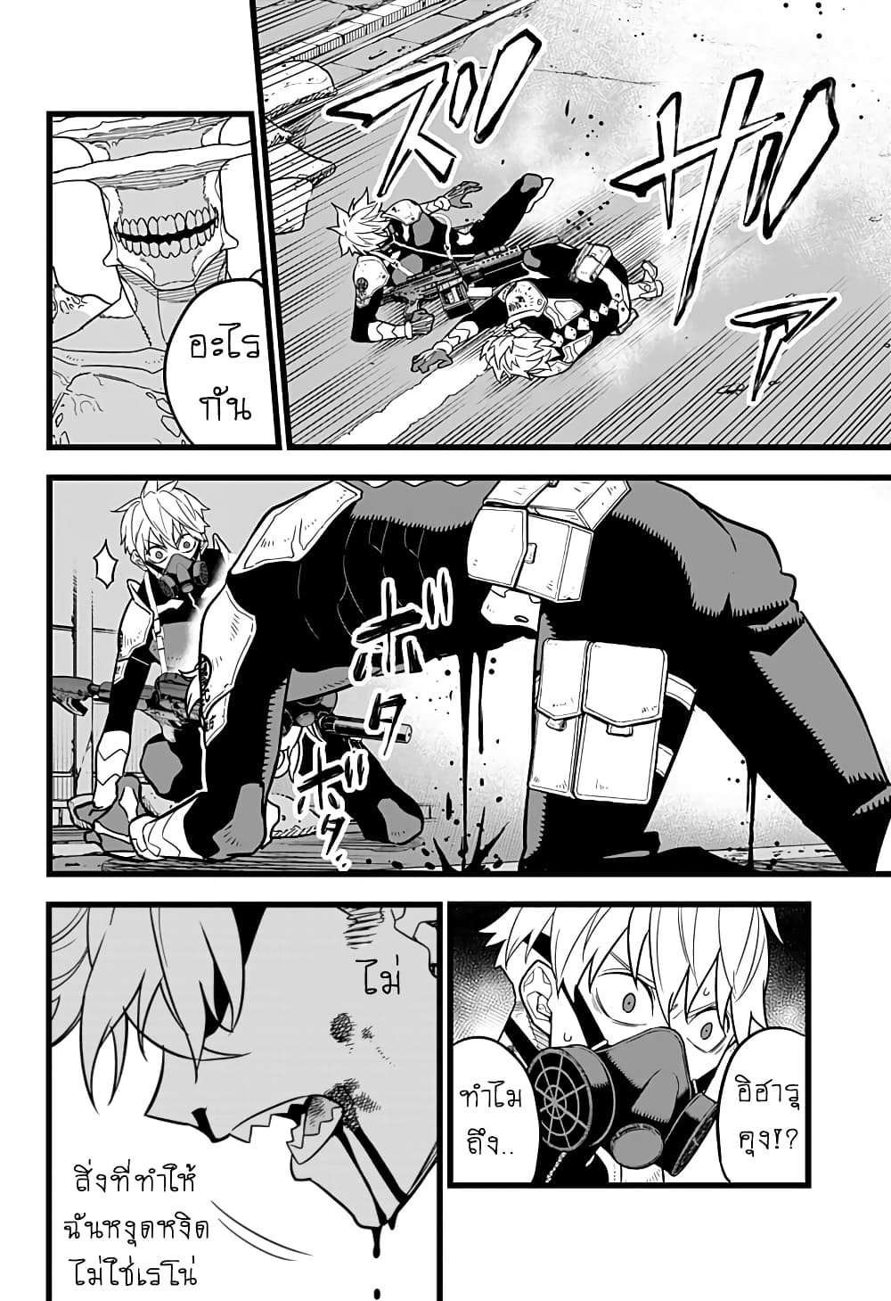 Kaiju no.8 ไคจูหมายเลข 8 ตอนที่ 16 หน้า 8