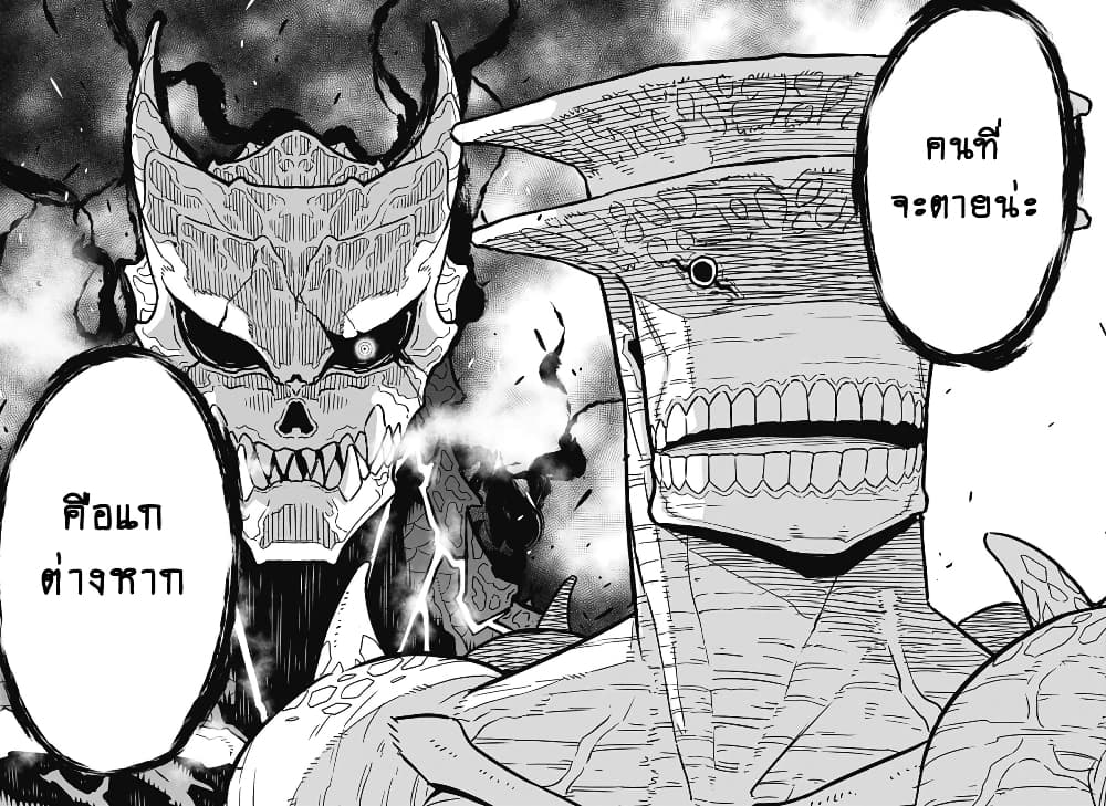 Kaiju no.8 ไคจูหมายเลข 8 ตอนที่ 17 หน้า 10