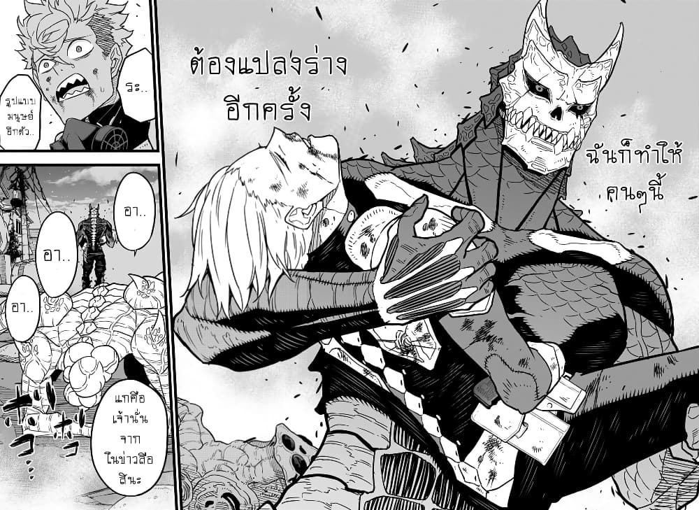 Kaiju no.8 ไคจูหมายเลข 8 ตอนที่ 17 หน้า 15